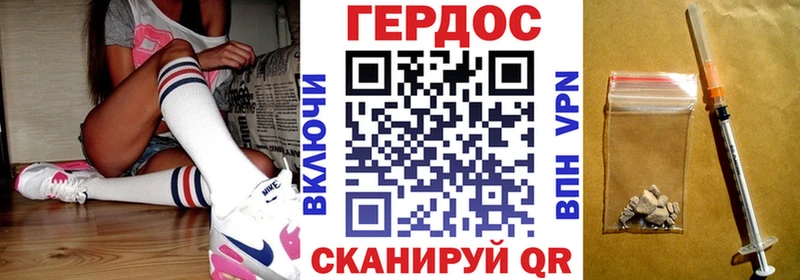 Героин Heroin  Пущино 