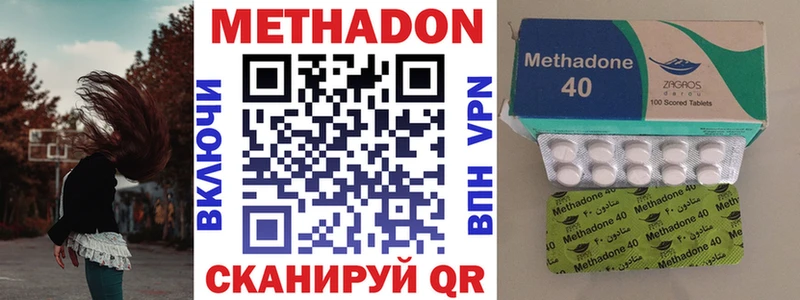 МЕТАДОН мёд Пущино
